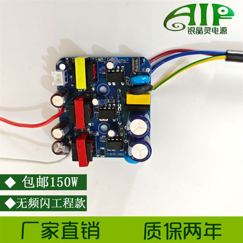 深圳LED150W单色驱动120W150W工矿灯飞碟灯非隔离内置驱动电源