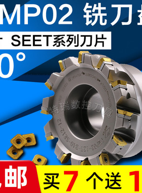 数控铣刀盘FMP02/90铣刀片铣刀柄50/63/80/100/125/160/200/250