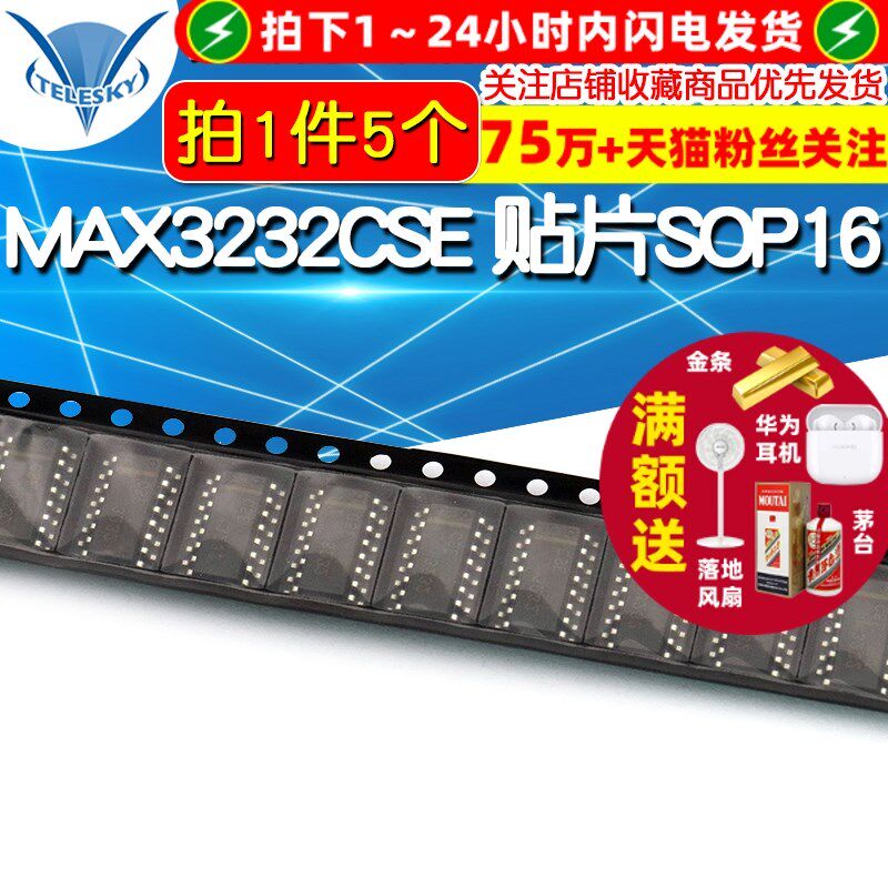 MAX3232CSE 贴片SOP16 RS-232收发器  IC  工业级芯片 (5个)