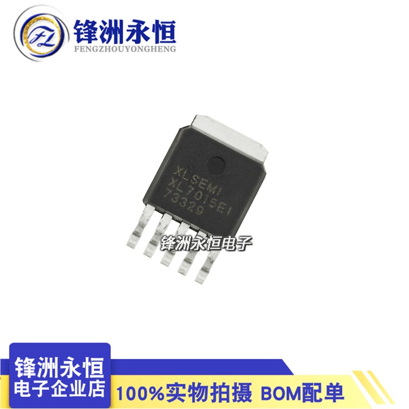 原装 XL7015E1 7015贴片TO252-5 0.8A 80V 降压型DC-DC转换器