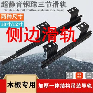 侧边滑轨侧滑轨道侧面滑轨三节滑轨键盘托架轨道电脑桌滑轨吊轨抽