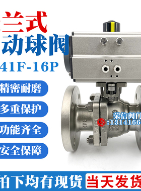 气动不锈钢法兰球阀Q641F-16P AT/GT快速切断球阀耐腐蚀DN15DN200
