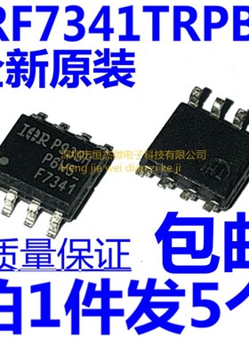 全新原装进口 IRF7341 IRF7341TRPBF 丝印F7341 封装SOP8