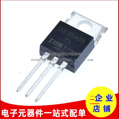 全新国产 IRF9540N 场效晶体管 MOSFET 100V /23A TO-220