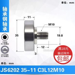 6202ZZ轴承NTBG外螺纹型轴承动滑轮M10螺杆导轮6202外螺纹轴承