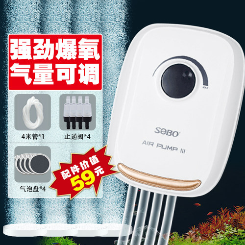 松宝交流增氧机家用充电氧气泵静音增氧泵养鱼增氧机打氧机