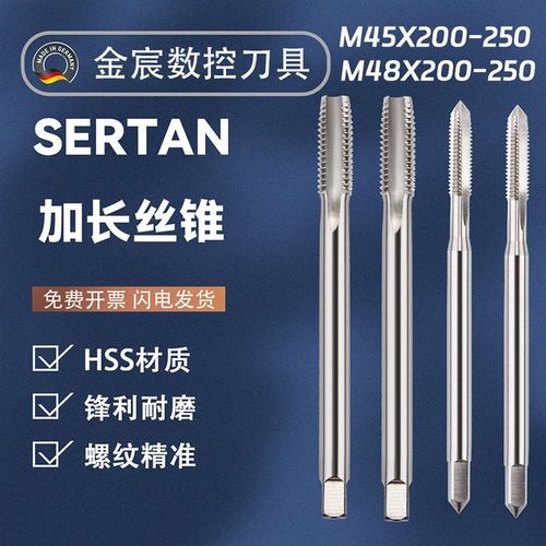 德国加长攻牙丝攻钻头机用丝锥手用M20X2-1.5X160 M20X200-250