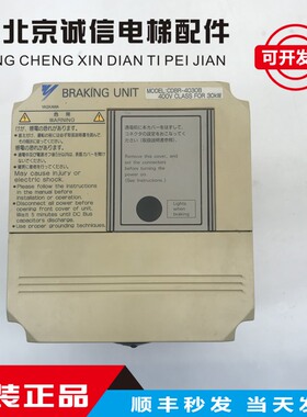 安川制动单元变频器CDBR-4030B 30KW 测试包好 现货质量保证 实拍