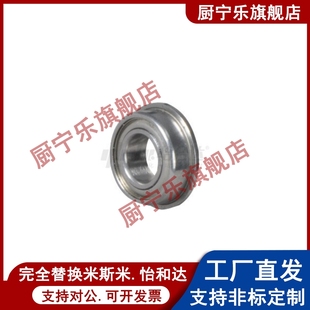 607 法兰滚珠轴承FLSFL603 606 605 608ZZ不锈钢尺寸挡边C 604