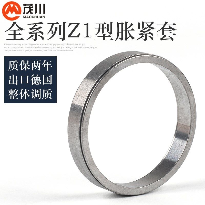 涨紧套胀套Z1免键胀紧轴套KTR150胀紧联结套涨紧连结套涨套胀紧套