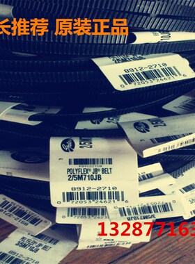 盖茨GATES 2/3/4/5/6/7/8/ 5M900 5M925 5M950 5M975 JB 广角带