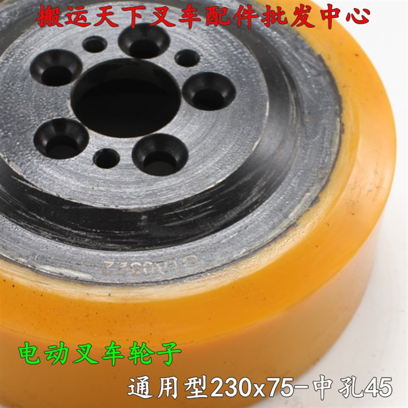 电动叉车轮诺力杭叉主动轮卓一欧能中力配件杭叉驱动轮230x75永恒