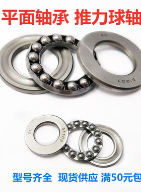平面轴承  推力球轴承51207 208 209 51210 211 212 213214轴承钢