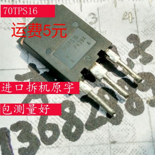 70tps16 进口拆机原字测好 晶闸管1600v70a单向可控硅