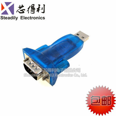USB-RS232串口线 USB转RS232插头 HL340串口线9针 支持Win7/8/10