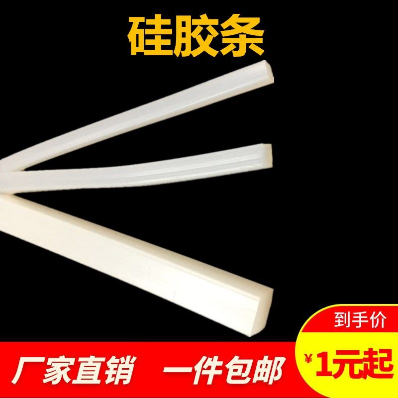 硅胶条 方形耐高温4/5/6/7/8/9/10/20/25实心方条密封条防滑防水,标准件/零部件/工业耗材,输送带/传送带,淘宝优惠券,粉丝福利购,淘宝优惠卷