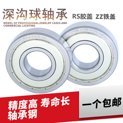 ZCFZ深沟球 轴承6204-2Z 80204 ZZ 内径20外径47高度14mm