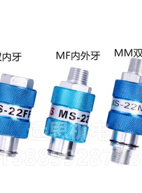 SNS 神驰气动 滑动开关 BMS/MS-11/22/33/44MM/MF/FF 空压机专用