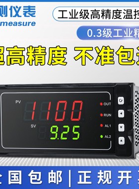 联测智能数显表温控仪单回路4-20mA 温度液位压力测控仪SIN-1100