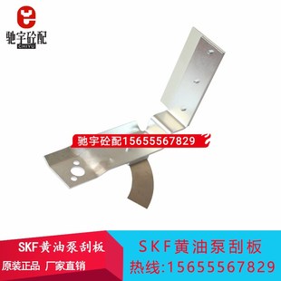 南方路机主机油泵刮板润滑油泵电机福鸟SKF原装 黄油泵油脂泵刮杆