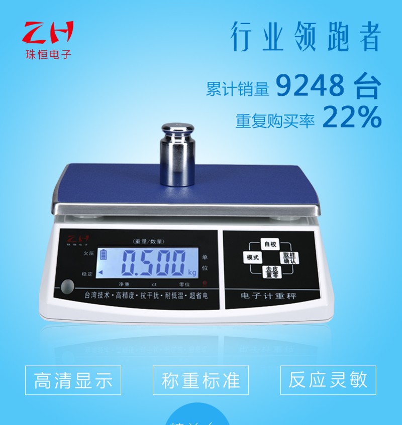 电子计重秤3/6/15/30kg精准称重高精度克称电子称工业桌秤