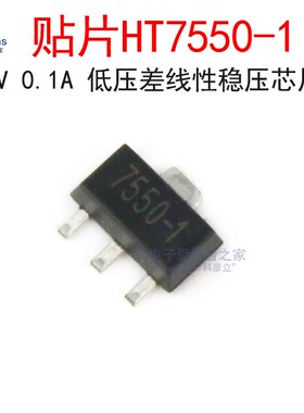(10个)贴片HT7550-1 5V/0.1A SOT-89封装低压差线性稳压器LDO芯片