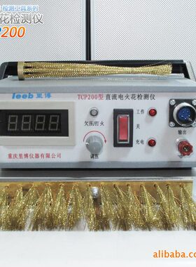 重庆里博电火花检测仪TCP200 数显直流电leeb720野外罐体漏电