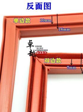 蒸饭机密封条 蒸饭车密封条蒸饭箱 硅胶密封条 方形门封条
