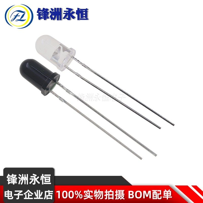 原装正品直插IR333C-A PD333-3B 5mm发射管接收管