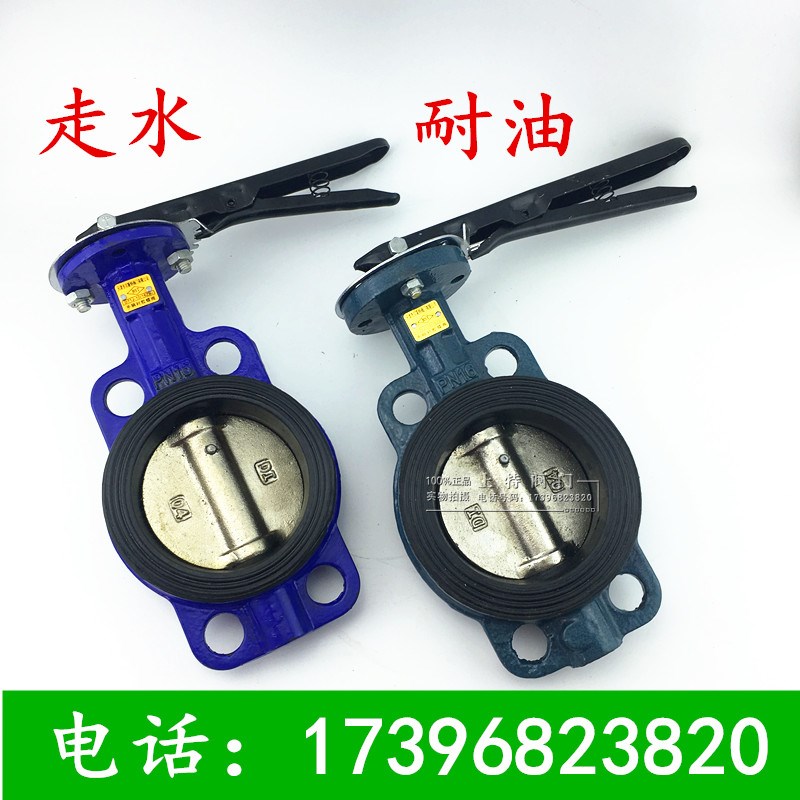 贝斯特手柄衬胶蝶阀D71J-10 包胶蝶阀DN50 65 80 100 125 150 200