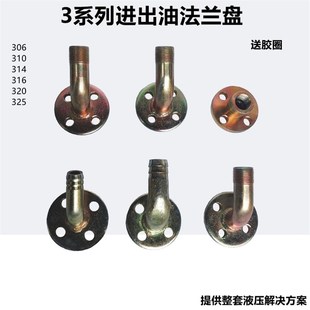 310 306 314 316 325齿轮泵液压油泵进出油法兰盘嘴接头 320 包邮