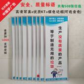 工厂车间安全生产品质量管理标语 食堂企业文化宣传标语墙贴定制