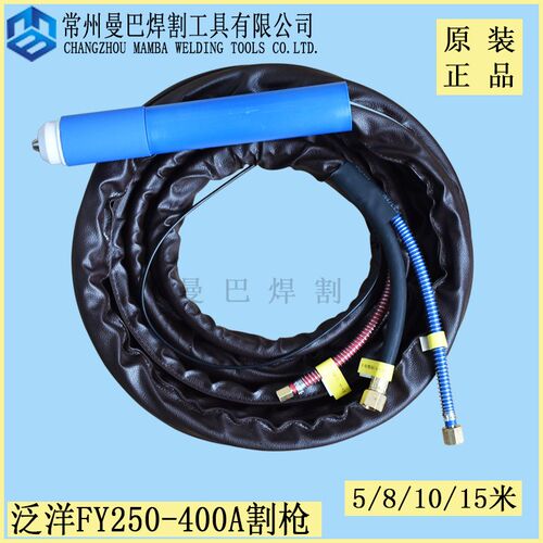 正品泛洋FY250A机用割枪头 华远400A数控等离子直柄水冷割枪割把