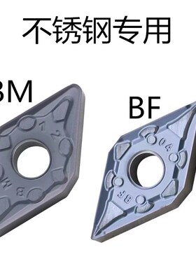55度菱形数控刀片DNMG150404 150408 150412-BF BM 不锈钢用耐磨