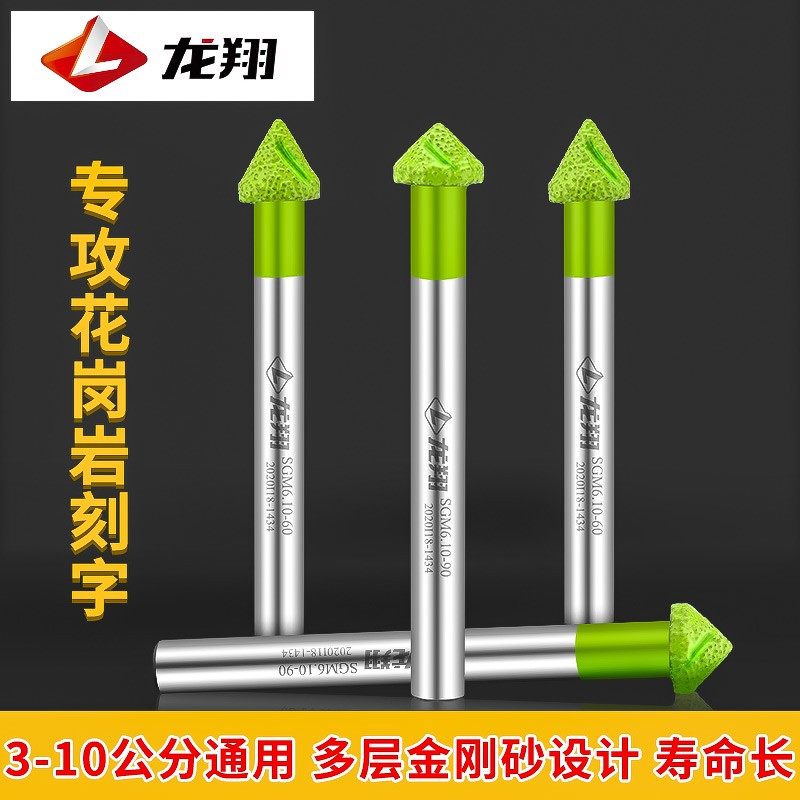 龙翔数控石材雕刻机刀大理石花岗岩刻字刀蘑菇头刀墓碑金刚石刀具,工业油品/胶粘/化学/实验室用品,马弗炉/电阻炉/实验炉,淘宝优惠券,粉丝福利购,淘宝优惠卷