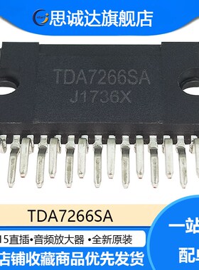 TDA7266SA ZIP-15 TDA7266 双声道立体声/音频功放放大器芯片IC