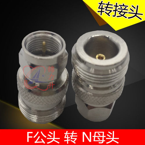同轴电缆转接头F公头英制转N型母头RF射频头馈线连接头L16转换头