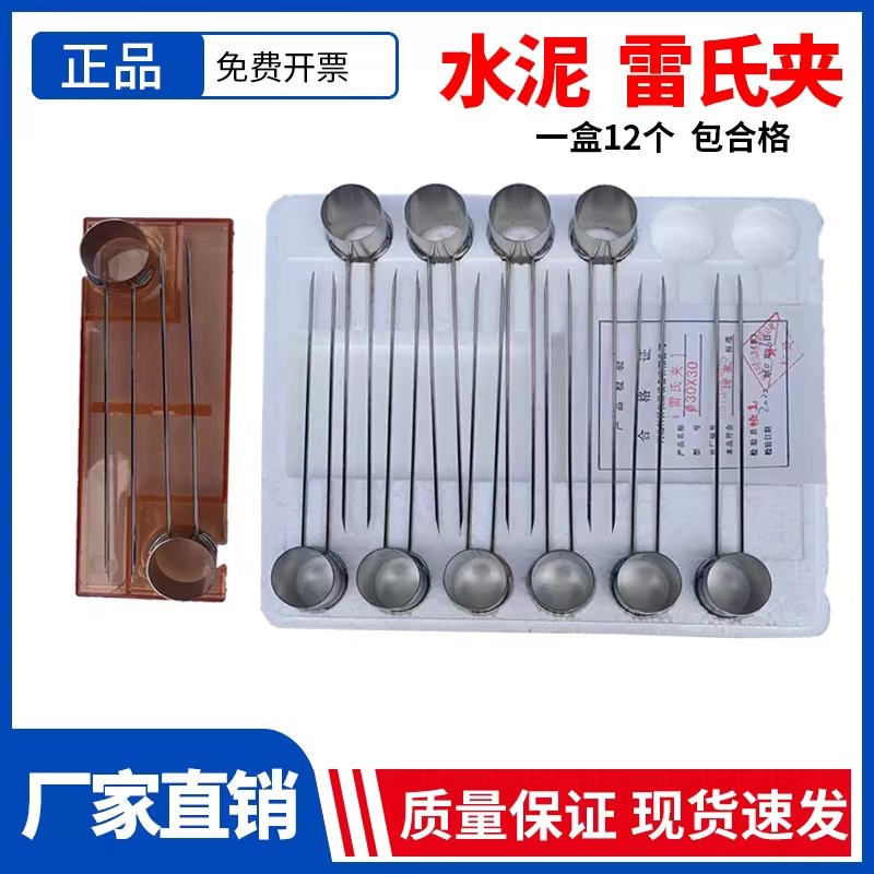 水泥雷氏夹LJ-175泊头科析水泥净浆安定性雷氏夹测定仪膨胀仪