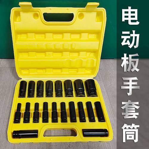 1/2电动扳手六角78mm加长套筒头8-32小风炮大飞气动风批组套盒装