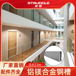 楼梯扶手阳台无框玻璃栏杆轨道地槽玻璃护栏铝镁合金钢板槽