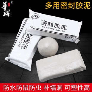 封堵防水防臭填缝工具空调油泥男孩手工孔密封胶泥门窗防鼠水管修