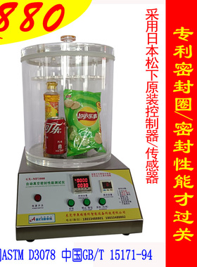 气密性检测仪密封仪BYZ声光报警直压式密封性防水博仪气密性测试