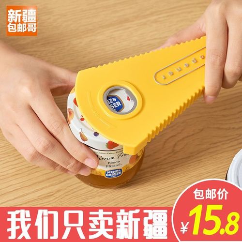 拧盖器万能开瓶器多功能家用开罐器罐头器手动开盖神器