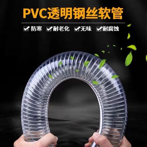 PVC透明钢丝软管输油管抗冻塑管加厚真空负压管内径10mm-250mm