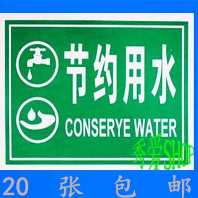 pvc标牌节约用水工地标语五牌一图标识牌户外施工标志操作规程