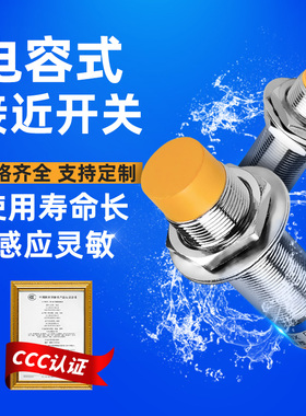 沪工电容式接近开关LJC18A3-B-Z/BX感应AX BY AY EZ DZ 12A 2 5 J