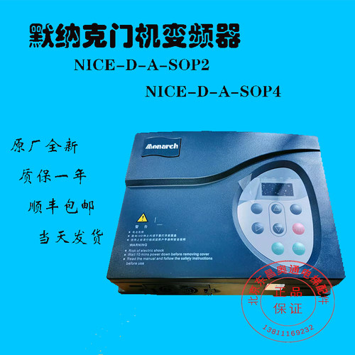 顺丰包邮全新汇川默纳克门机变频器NICE-D-A-SOP2/SOP4同步异步