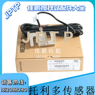 梅特勒-托利多称重传感器TSC-100kg TSC-200kg TSB-2T TSB-1t