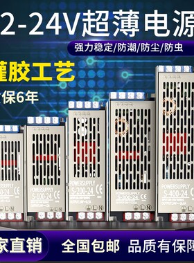 LED超薄灯箱电源线型灯带变压器300w220转12V24V直流长条开关电源