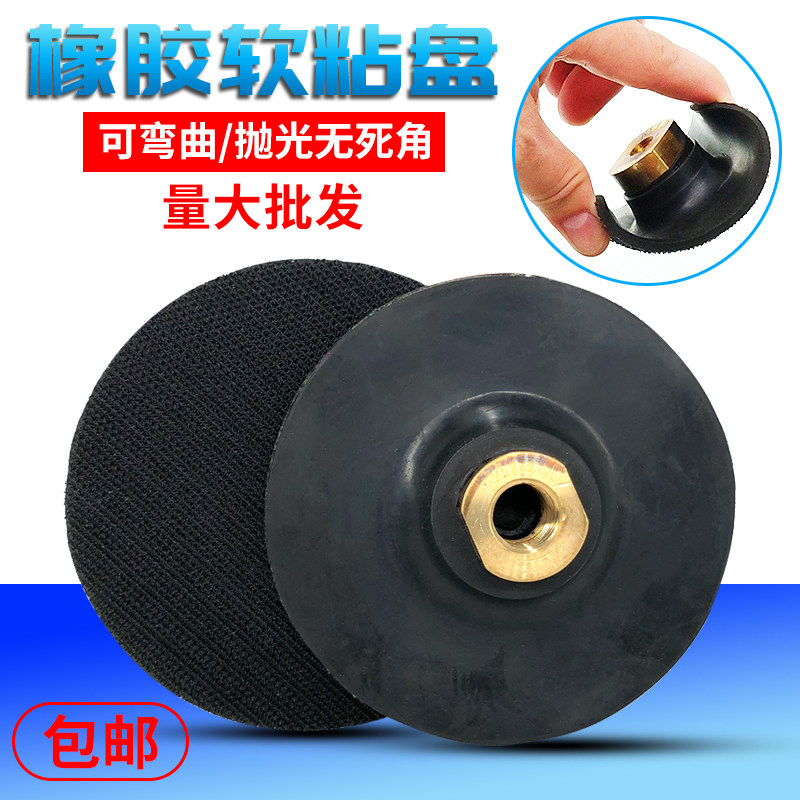 橡胶软粘盘 角磨机砂纸自粘盘弯曲大理石材抛光水磨片胶魔术吸盘,工业油品/胶粘/化学/实验室用品,马弗炉/电阻炉/实验炉,淘宝优惠券,粉丝福利购,淘宝优惠卷